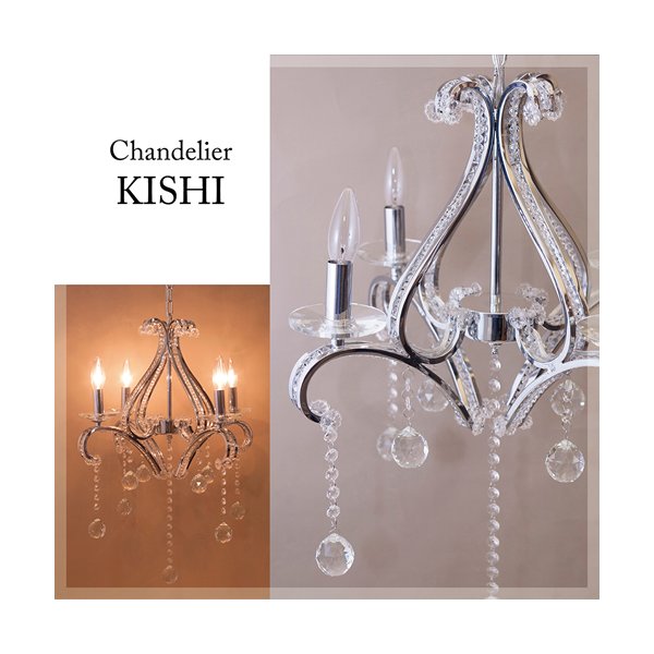 シーリングライト シャンデリア ランプ 天井照明 4灯 クリスタルガラス LED対応 E12吊照明