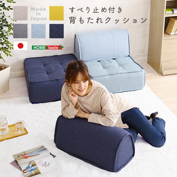 SH-07-BC 滑り止め付き 背もたれクッション Cuscino-クッシーノ- ライトブルー メーカー直送