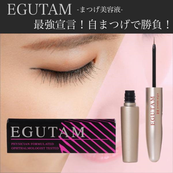 Qoo10] エグータム まつげ美容液 EGUTAM