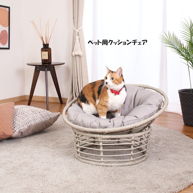 ペット用クッションチェア ペットチェア ペットベッド 小型犬 猫（375）