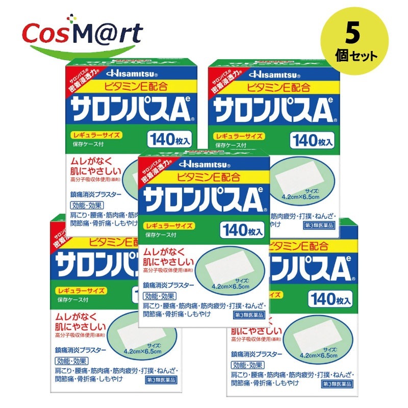 【5個セット】【第3類医薬品】久光製薬 サロンパスＡe 140枚入セルフメディケーション税制対象商品4987188100325-5 6,300円