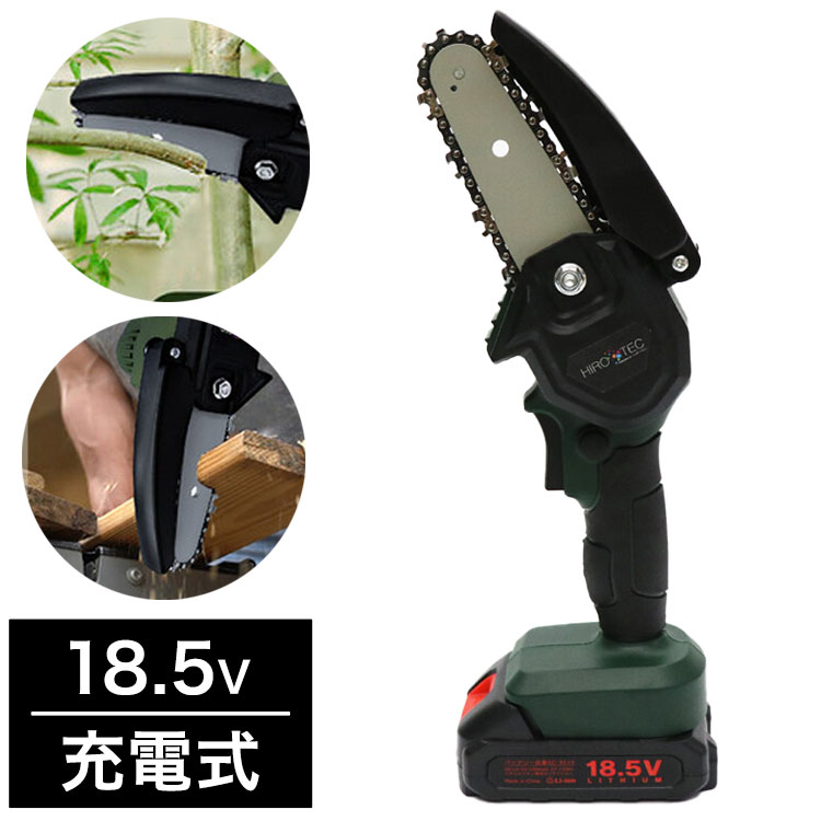 18.5V充電式コンパクトコードレスチェーンソー HDL-4478 強力パワー 充電式チェーンソー 電動のこぎり 小型チェーンソー ハンディチェーンソー コンパクトチェーンソー ダブルロック