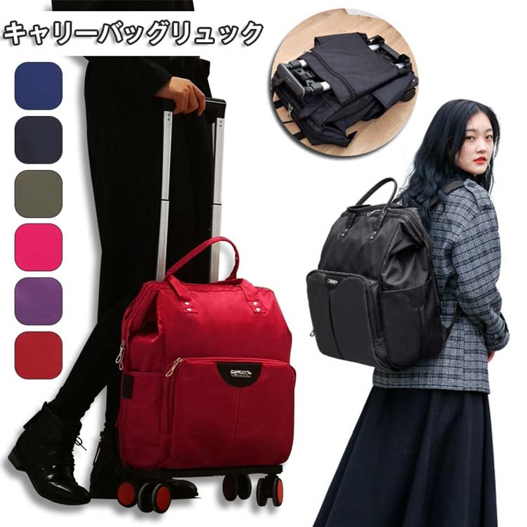 ソフトキャリーバッグリュック リュックになる キャリー 機内持ち込み レディース
