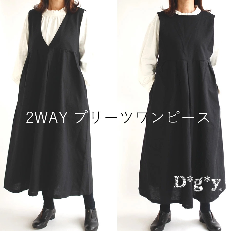 【送料無料】 D*g*y リネンコットン オックス 2way ワンピース 春 夏 秋 冬 ノースリーブ dgy デコカンパニー ディージーワイ 88-D9362