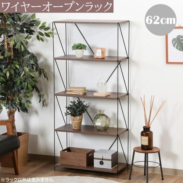 ワイヤーラック 5段 幅62cm マルチラック ディスプレイ すきま収納 シェルフ 本棚 マガジンラック 7,351円