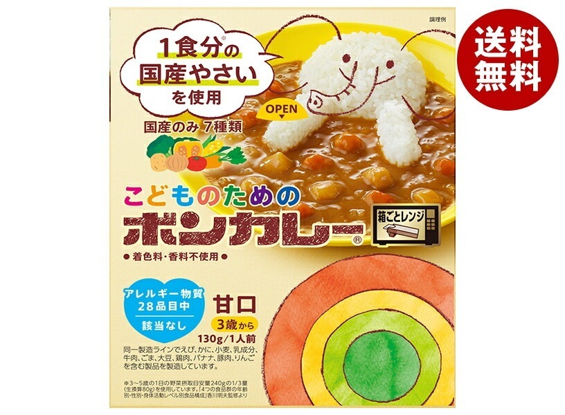 大塚食品 こどものためのボンカレー 130g×30個入×(2ケース)