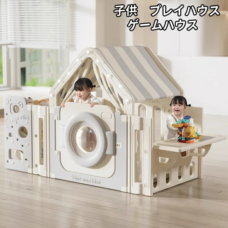 子供　プレイハウス　ゲームハウス　キッズテント プレイベビーサークル ベビーサークル 遊具 扉付きベビーサークル 背面パネル フェンスセット オシャレ 可愛い かわいい ベビーゲート すべり台 ブラ