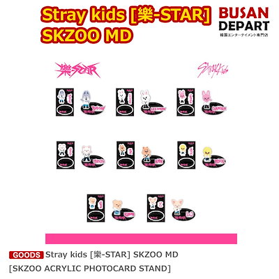 Qoo10 | スキズ-アクリルスタンドの検索結果(人気順) : スキズ