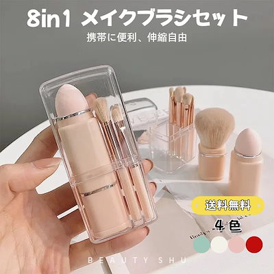 Qoo10] HERORANGE 8in1メイクブラシセット