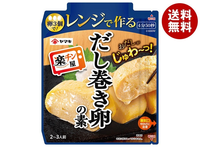 ヤマキ レンジで作る だし巻き卵の素 90g×10袋入×(2ケース)