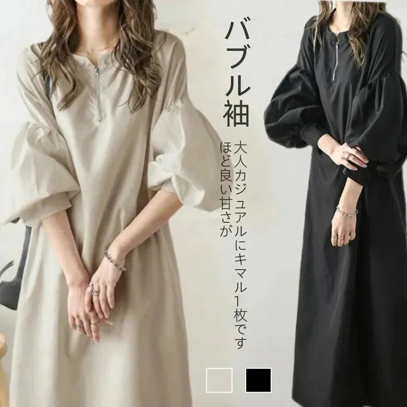 2024新作 日韓ファッション ロングワンピース レディース可愛いバブル袖 ドレス ゆったり カジュアル 体型カバー ワンピ Aライン 20代 30代 40代母の日30%制限