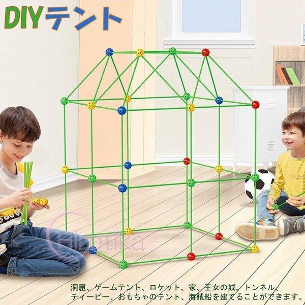 DIY テント 隠れ家 基地 遊び 室内 家 知育玩具 おもちゃ 誕生日 プレゼント 男の子 女の子