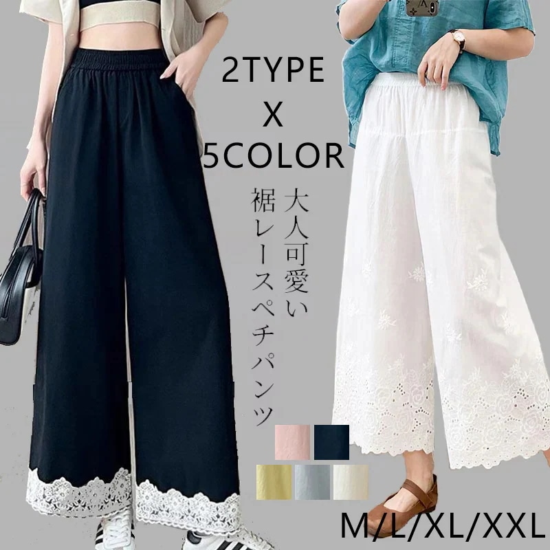 【20点セット】【急速出荷】ペチパンツ レース ペチコート リネン タック ガウチョ パンツ 白 ロング ワンピース下 裾レース 春夏秋 九分丈 ボトムス 下着 レディース かわいい ナチュラル 26,641円