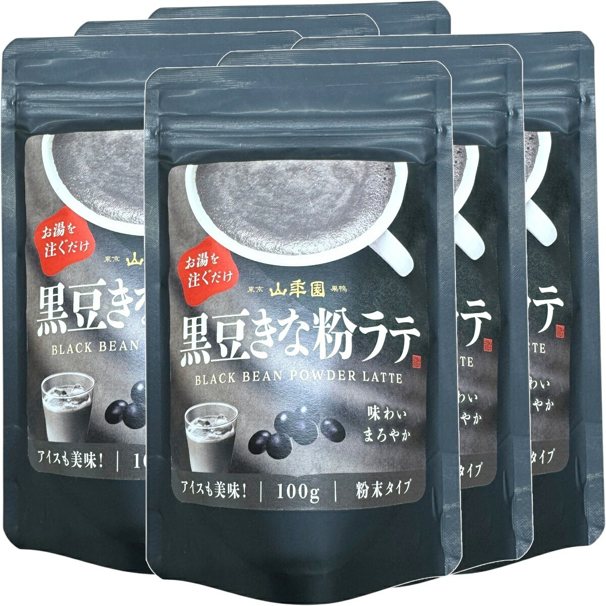 黒豆きな粉ラテ 100g×6袋セット 送料無料 高級 黒豆きな粉カプチーノ 黒豆きな粉ラテスムージー 黒豆きな粉オーレ 黒豆きな粉オレ 黒豆きな粉ケーキ 黒豆きな粉 粉末 美味しい お菓子 黒豆きな粉