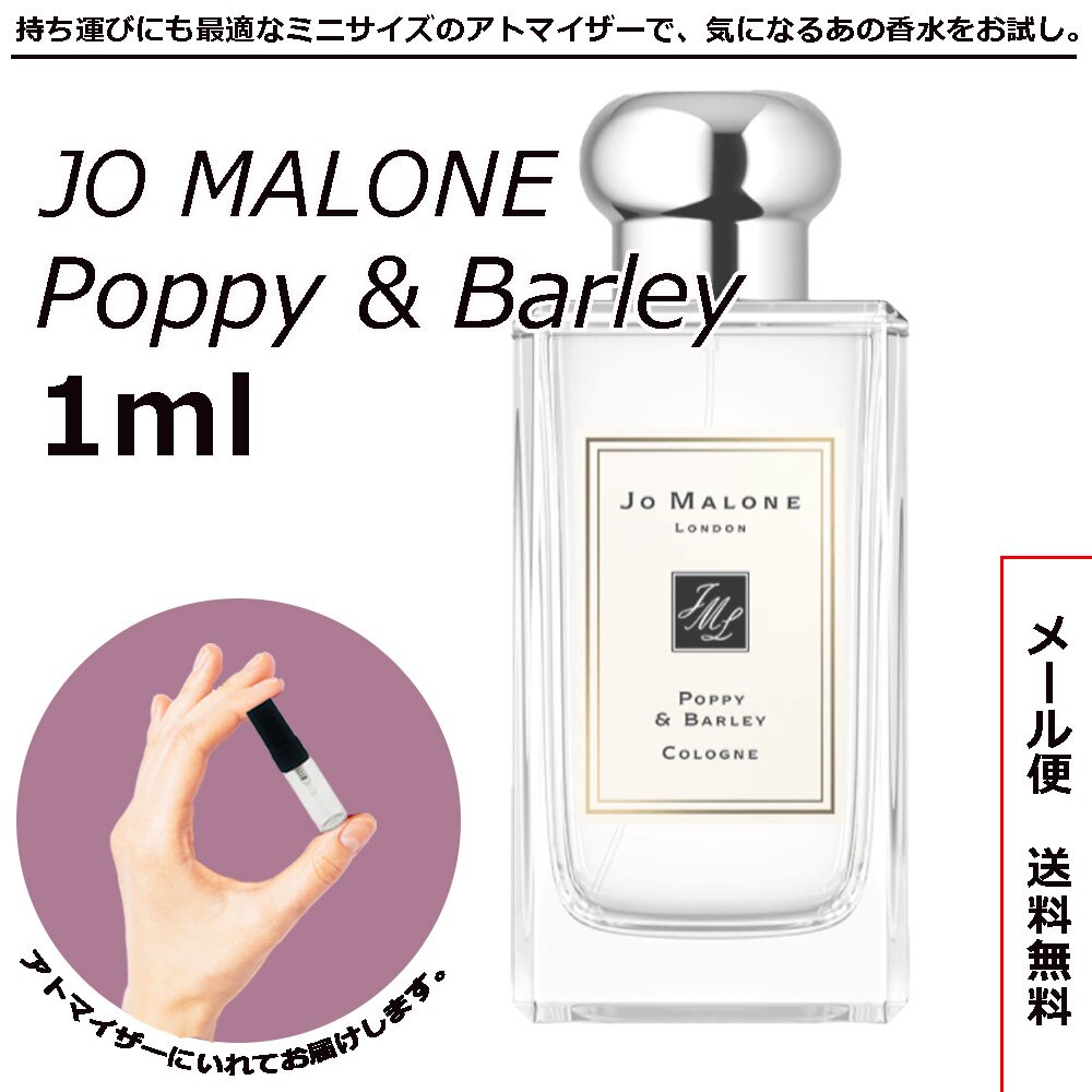 ファクトリーアウトレット JO MALONE ジョーマローン お試し感覚コロン