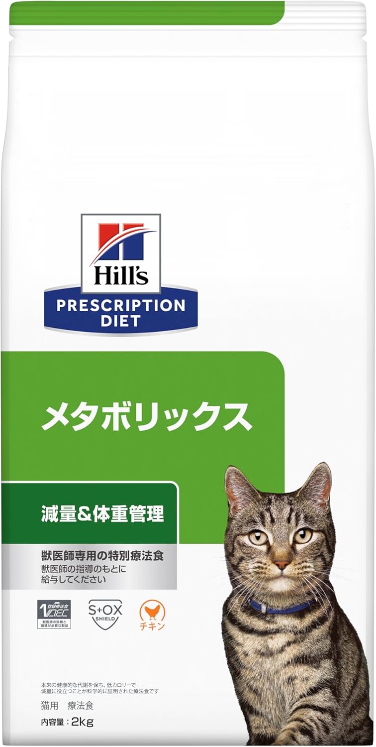 ヒルズ プリスクリプションダイエット キャットフード ドライ メタボリックス チキン 体重管理 猫用 特別療法食 2kg