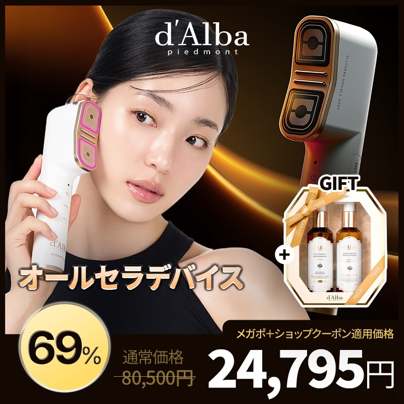 Qoo10] ダルバ 【2分弾力の美顔器】シグネチャーオールセ : ダイエット