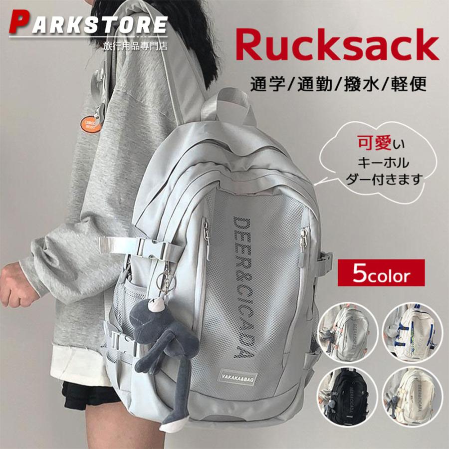 リュック レディース 25L大容量 リュックサック 韓国 リュック 高校生 女子 A4バックパックバッグ 人気 通学 通勤 旅行 新学期応援 おしゃれ デイパック 軽量