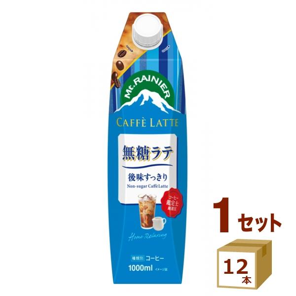 森永 マウントレーニア カフェラッテ 無糖ラテ 1000ml×12本