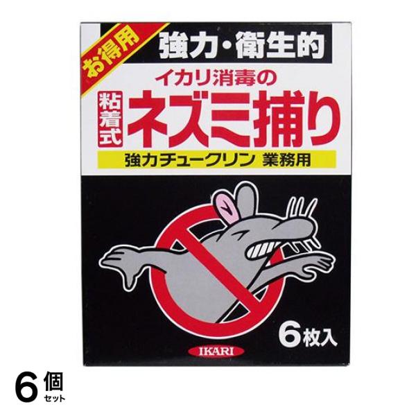 ネズミ捕り 強力チュークリン業務用 6枚入 6個セット