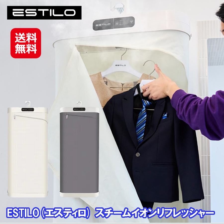 ESTILO ILS-220VICG-JP グレー スチームイオンリフレッシャー 【公式通販】