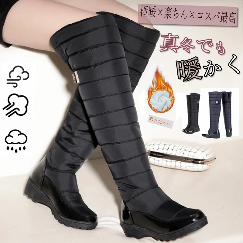 【即日発送】【赤字覚悟】スノーブーツ レディース ロングブーツ 滑らない 防寒 ムートンブーツ 長靴 スノー シューズ 冬靴 大きいサイズ 小さいサイズ 暖かい おしゃれ 雪用 通学 通勤 保温 お