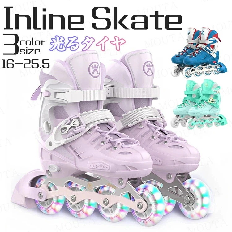 夏キャップ特集ト [16-25.5]インラインスケート 子供用 メッシュ スポーツ 玩具 おもちゃ 発光 初心者向け 光るタイヤ サイズ調整可能 静音 通気 耐久 安全 男女兼用 3サイズ おすすめ