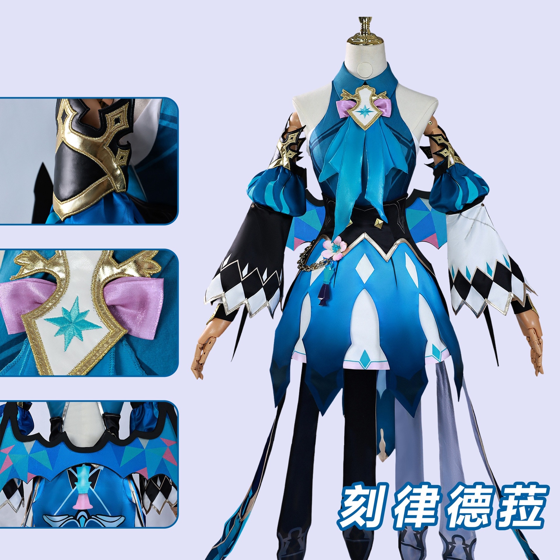 星穹鉄道cos刻律徳cos Cos服崩鉄刻律徳cosplayコスプレフルセット衣装コスプレ