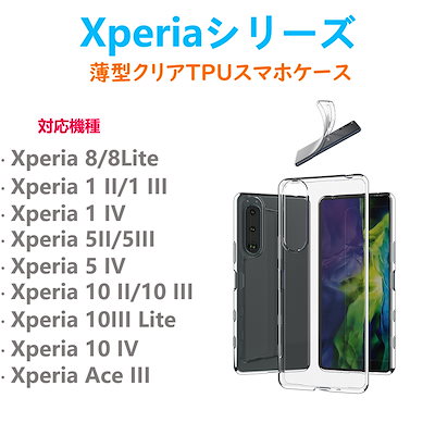 Qoo10 | スマホケース Xperiaの検索結果(人気順) : スマホケース