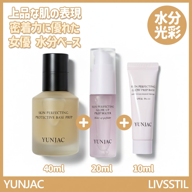 連作 スキンパーフェクトスペシャル3点セット（プロテクティブベースプレップ40ml+グローアッププレップウォーター20ml+グロープレップベース10ml） /化粧下地 / 韓国コスメ