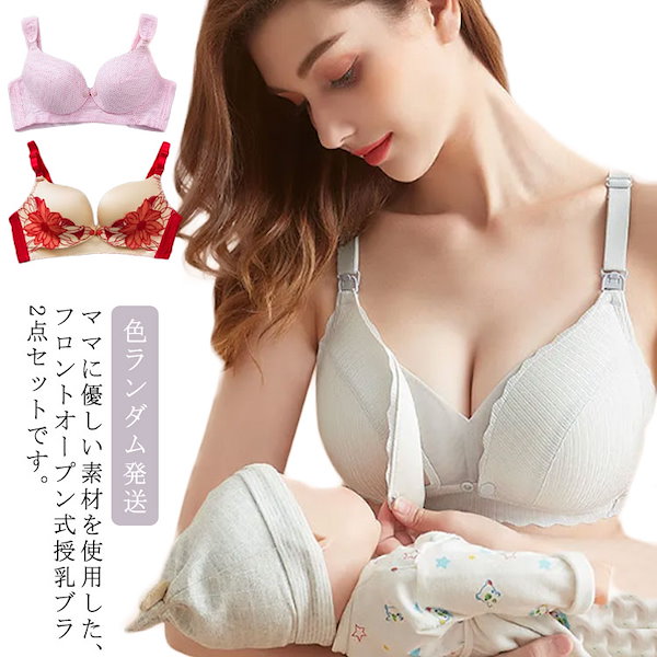 38 85BC ピンク 授乳ブラ 3枚セット 産後 ブラジャー - マタニティ