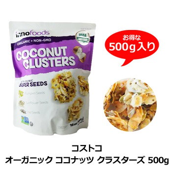 海外ブランド  Qoo10] コストコ クラ ココナッツ オーガニック 食器棚・キッチンカウンター