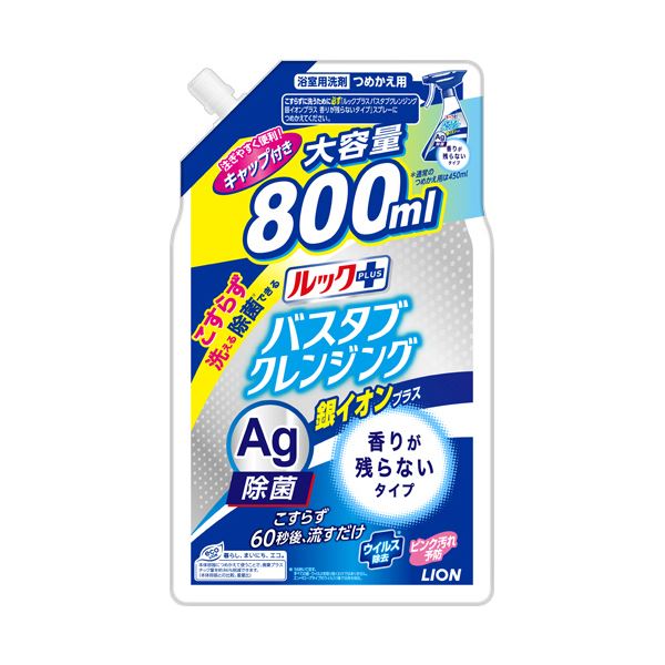 （まとめ）ライオン ルックプラス バスタブクレンジング 銀イオンプラス 香りが残らない つめかえ用 特大 800ml 1個(×10セット)