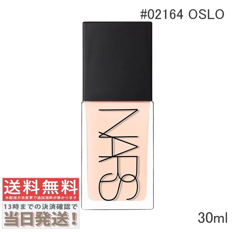 ライトリフレクティング ファンデーション #02164 OSLO