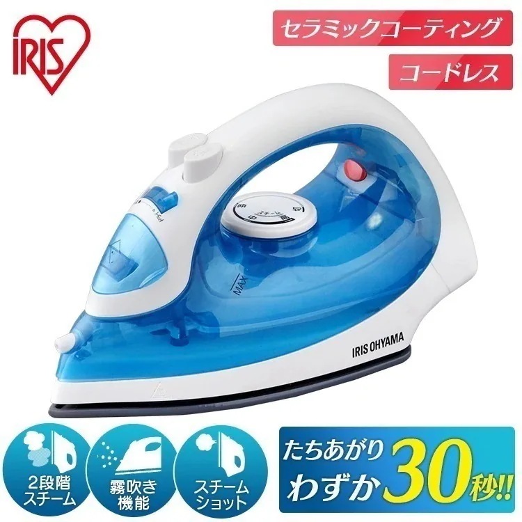 ケース付きアイロン ライトブルー IRN-CL18CC コードレス スチームアイロン ドライ アイロ　メガ割