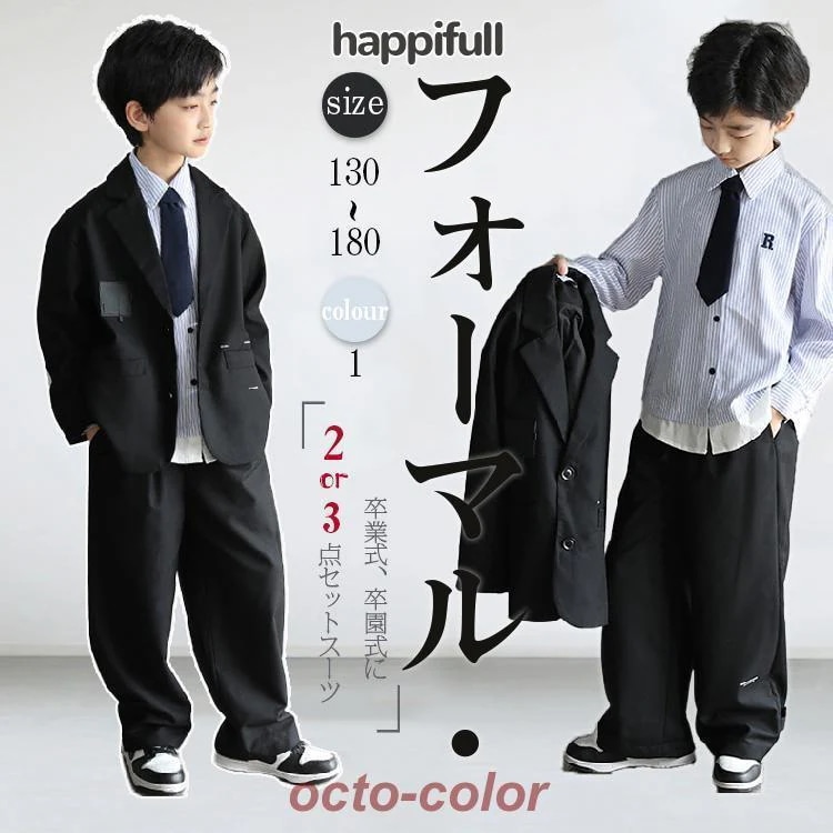 ブラック カジュアルスーツ セットアップ パンツスーツ キッズ 子供服 120 130 140 150 160 170 180 男の子 パンツスーツ ジャケット 無地