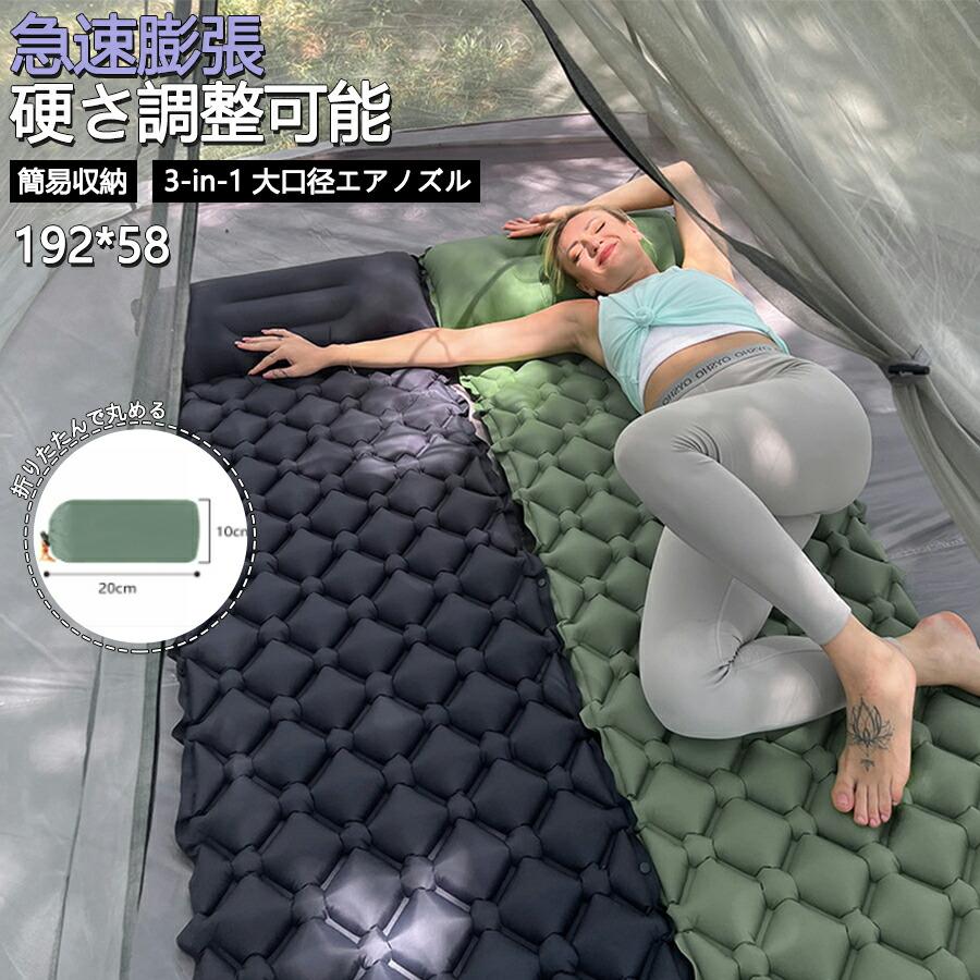 エアーマット キャンプ 車中泊 キャンプマット 軽量 コンパクト 防水 キャンプ用品 持ち運び 収納袋付 枕付き マットレス アウトドア用 爆買 テント