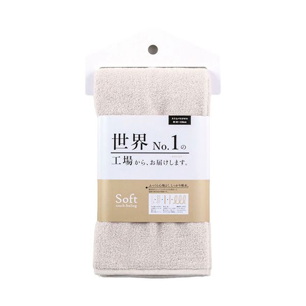 [5枚セット] 本多タオル工場からお届けしますソフトバスタオル 60x120cm ブラウン HT-57689X5