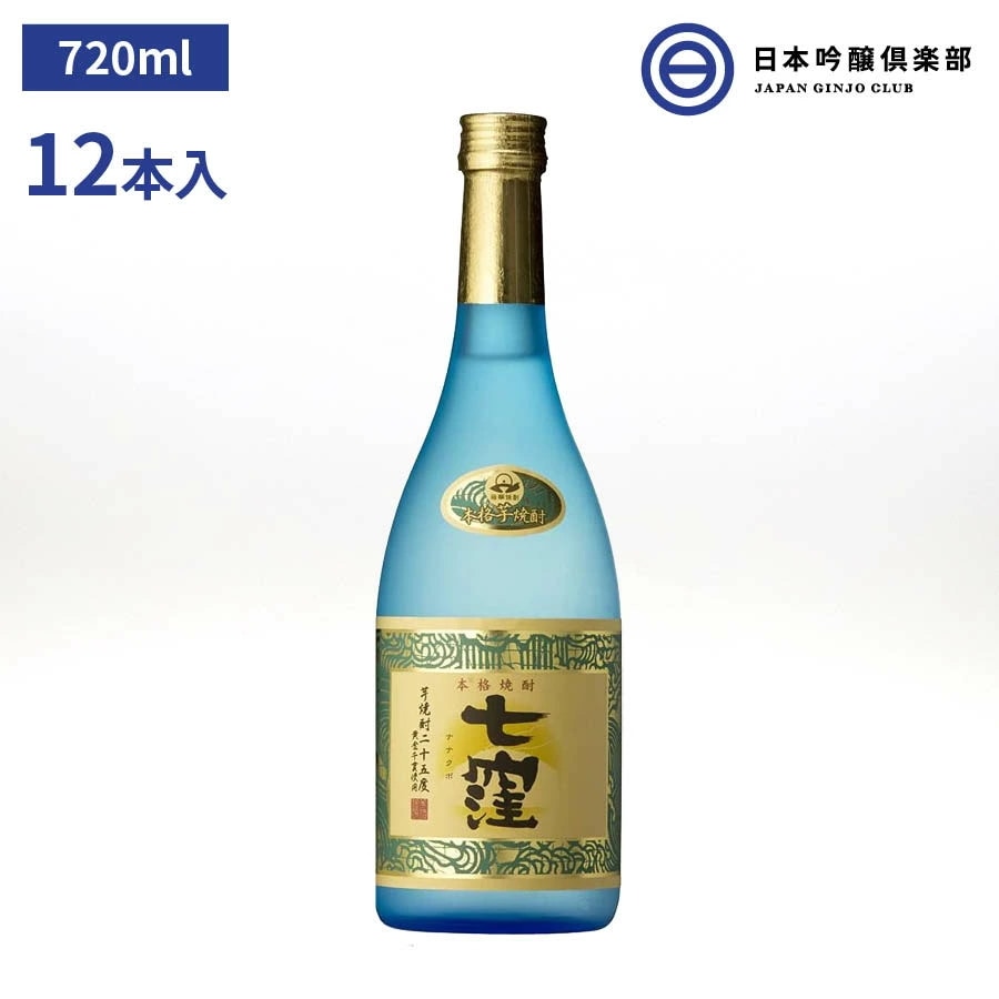 はこぽす対応商品】 七窪 いも焼酎 芋焼酎 酒 東酒造 1ケース 12本 瓶 25度 720ml 芋焼酎 - flaviogimenis.com.br