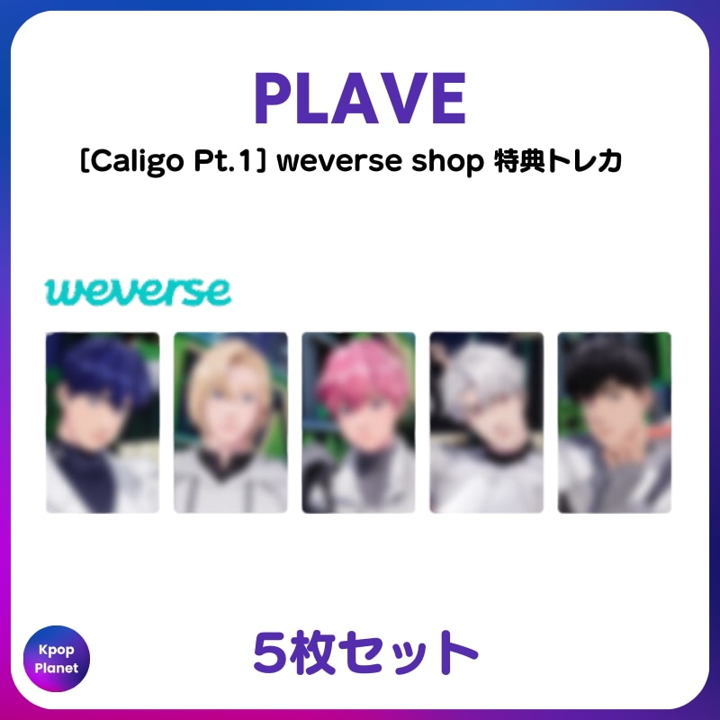 [特典トレカ] PLAVE weverse shop online特典 Caligo Pt.1