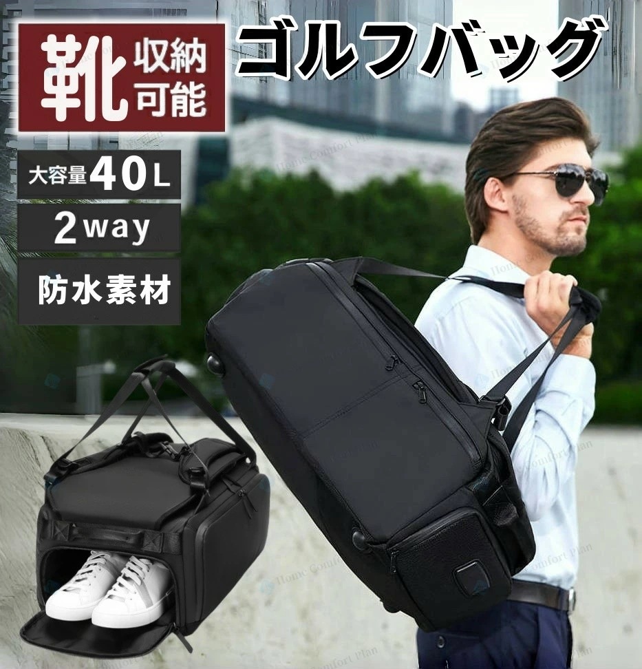 【限時!優!惠】ゴルフバッグ 撥水 ゴルフ バッグ ボストン メンズ ボストンバッグ シューズ収納 レディース ゴルフバッグ ショルダーバッグ スポーツ オシャレ 鞄 カバン ゴルフ用品 軽量 防水