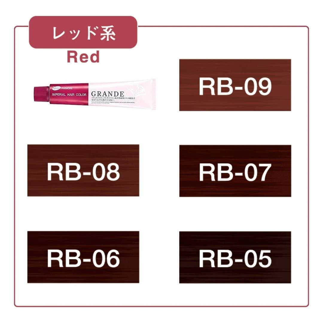 Qoo10] パイモア インペリアル ヘアカラー グランデ 各1 : ヘア