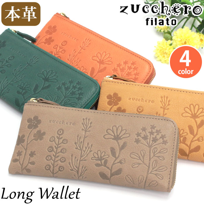 財布 Flavia フラヴィア 長財布 ウォレット サイフ お財布 本革 牛革 花柄 カード入れ 小銭入れ 贈り物 女子 女性 男女兼用 55433