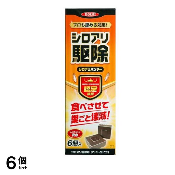 シロアリハンター シロアリ駆除剤 6個入 6個セット 13,520円