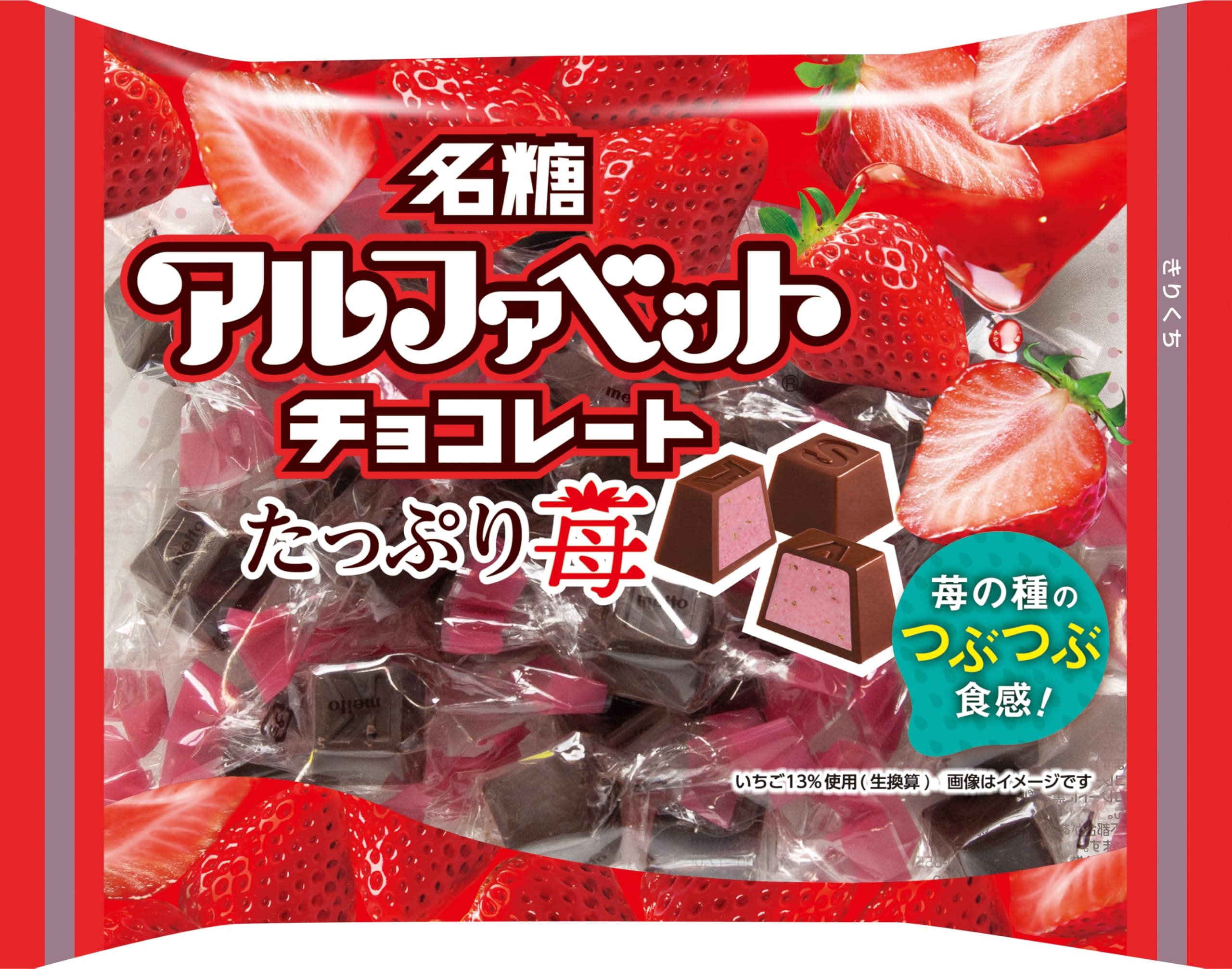 名糖産業 アルファベットチョコレート たっぷり苺 104g×18袋