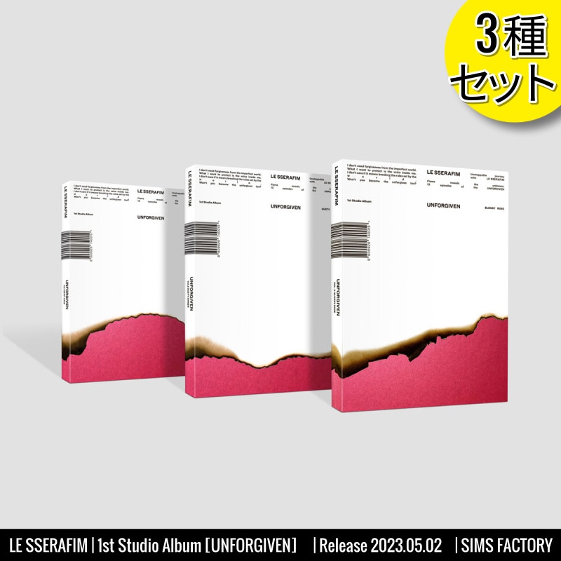 [3種セット] LE SSERAFIM アルバム 正規１集 [UNFORGIVEN] /ルセラフィム /韓国チャート反映