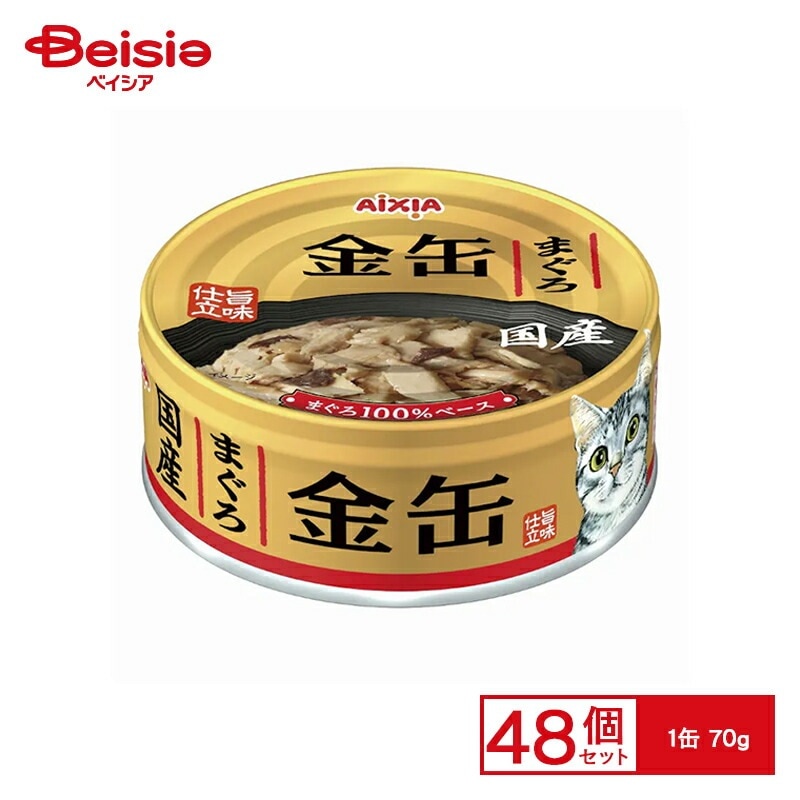 アイシア 金缶まぐろ70g×48個 ペット