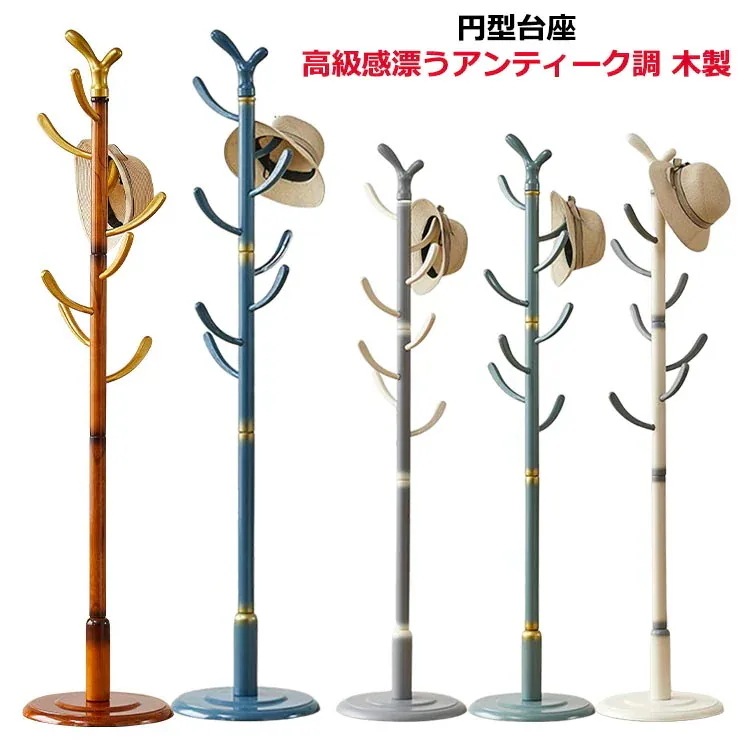 【急速出荷!】木製ポールハンガー コートハンガー 感漂うアンティーク調 木製 ポールハンガー ハンガーラック木製 ポールハンガー コートハンガーコート掛け ポールスタンド 太 天然木 ハンガー ポー