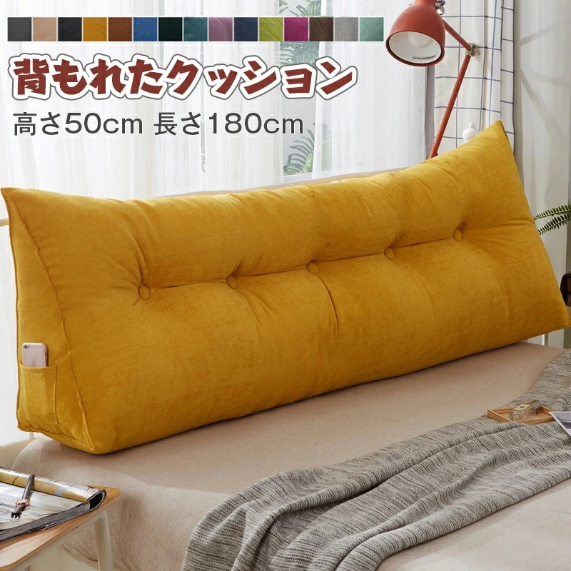 「180*50CM」背もたれ クッション ベッド用 クッション 取り外し可能なカバー付き 読書ベッドレストスローピロー クッション ベッド ソファ専用クッション プレゼント テレビ枕 背もたれ インテ 6,524円