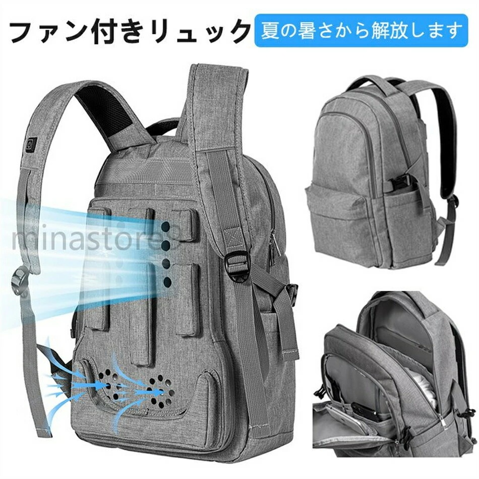 新品入荷扇風機付きリュックサック 空調付バックパック 涼しいリュック メンズ ビジネス アウトドア 登山 大容量 通学 通勤扇風機付きリュックサック 空調付バックパック